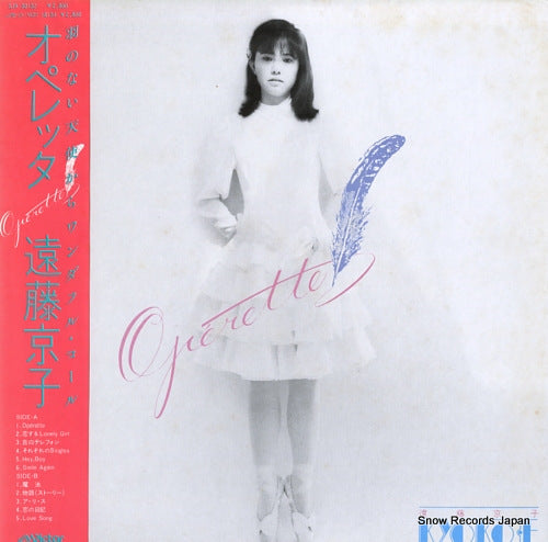 ENDO, KYOKO operette SJX-30132