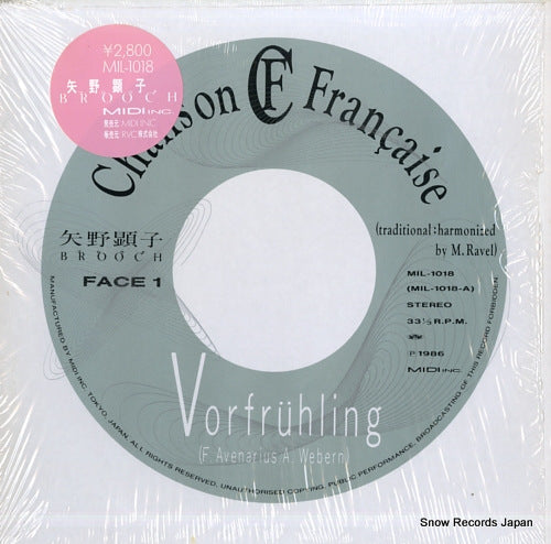 YANO, AKIKO brooch MIL-1018