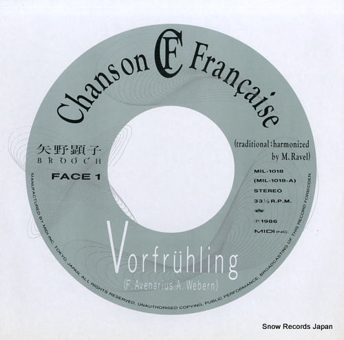 YANO, AKIKO brooch MIL-1018