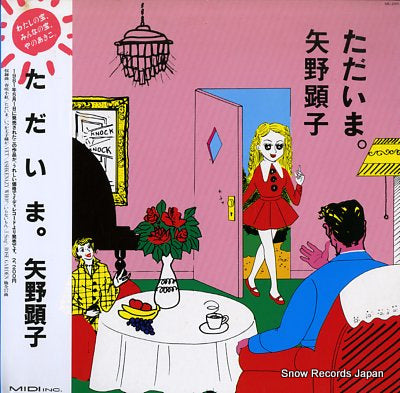 YANO, AKIKO tadaima MIL-2005