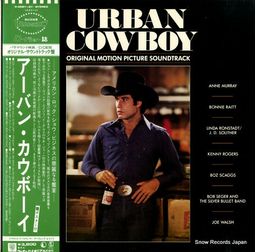 V/A urban cowboy P-5581-2Y