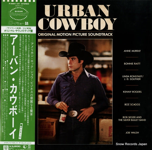 V/A urban cowboy P-5581Y