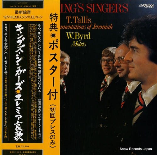 KINGS SINGERS, THE tallis; the lamentations of jeremiah VIC-2092