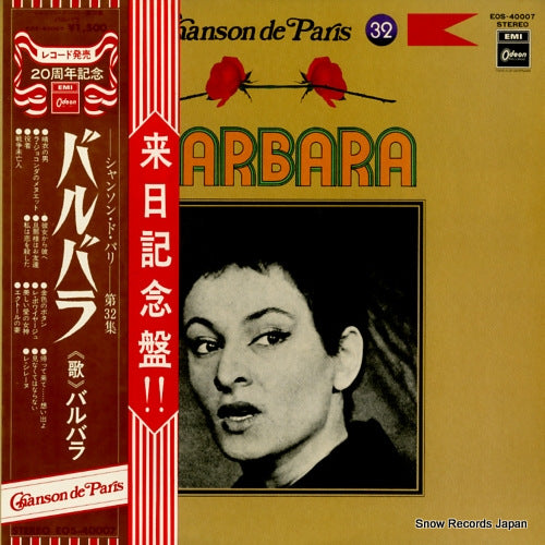 BARBARA chanson de paris 32 / barbara EOS-40007