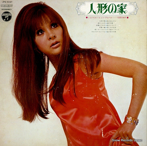HIROTA, MIEKO ballade of doll's house JPS-5197
