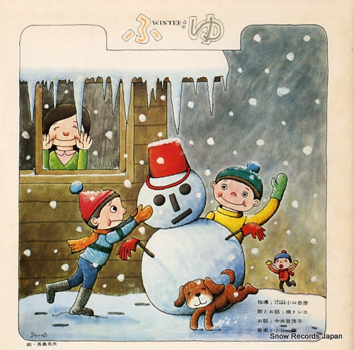 KUSUNOKI, TOSHIE / TOMOKO, IMAI winter TKCA-4