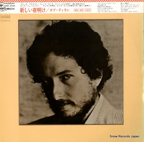 DYLAN, BOB new morning SONP50390