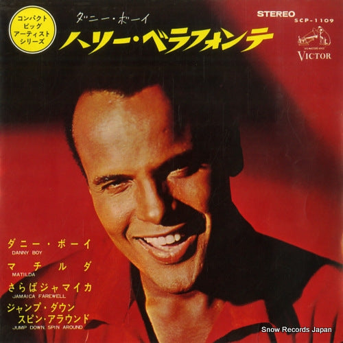 BELAFONTE, HARRY danny boy SCP-1109