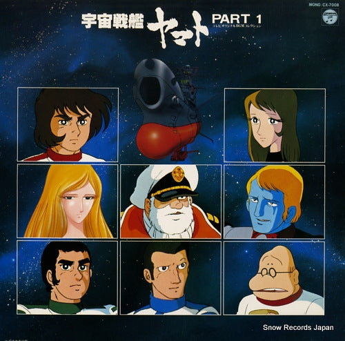 YAMATO tv original bgm collection part 1 CX-7008