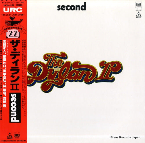 DYLAN II, THE second SM20-4129