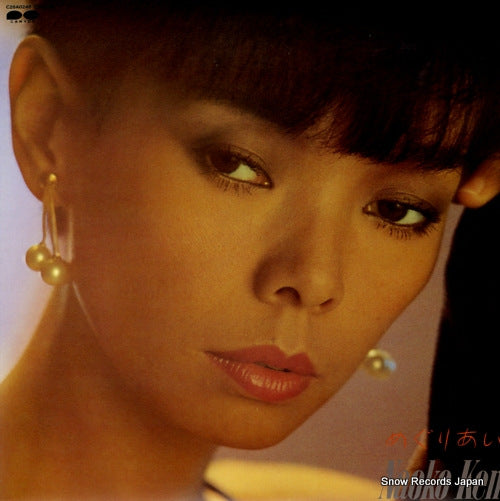 KEN, NAOKO meguriai C28A0248