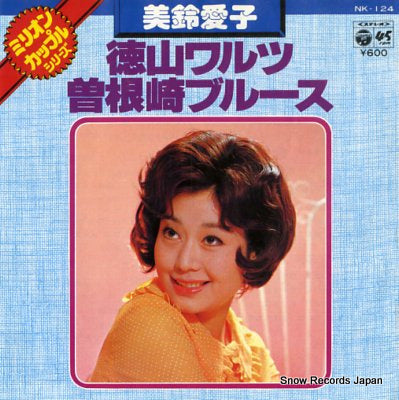 MISUZU, AIKO tokuyama waltz NK-124