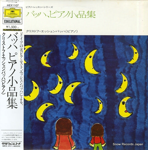 ESCHENBACH, CHRISTOPH bach; pieces for piano MEX1107