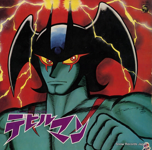 SOUNDTRACK devil man CS-7098