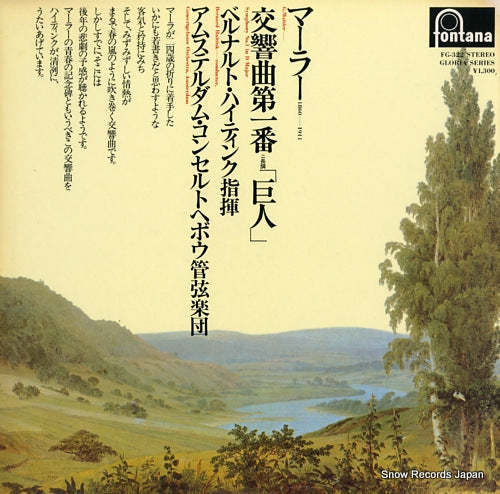 HAITINK, BERNARD mahler; symphony no.1 in d major FG-322