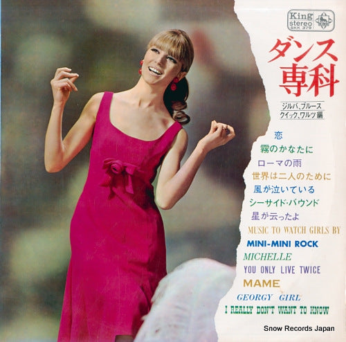 OSAWA, YASUO, AND PLAYMATES dance senka jitterbug, blues, quick, waltz hen SKK379