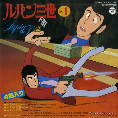 LUPPIN THE 3RD vol.1 CE-3001-AX