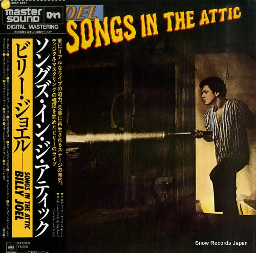 JOEL, BILLY songs in the attic 30AP2261