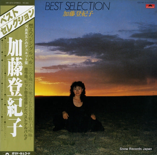 KATO, TOKIKO best selection MR3214