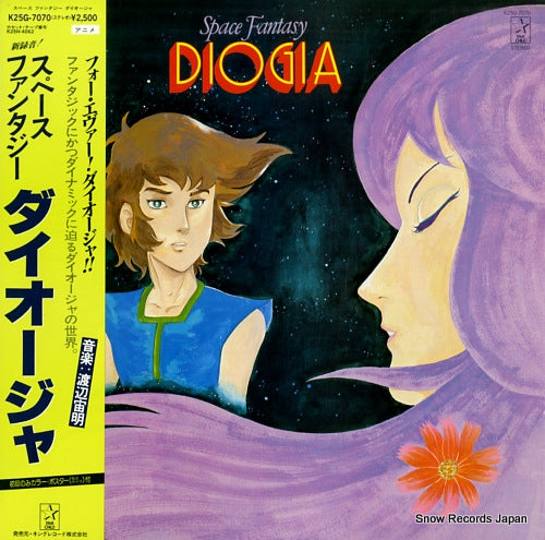 WATANABE, MICHIAKI space fantasy diogia K25G-7070