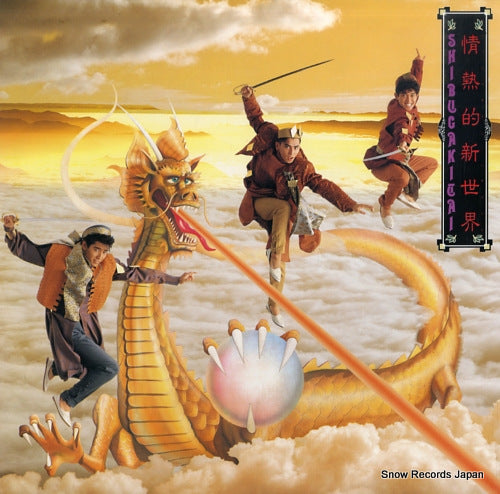 SHIBUGAKITAI passionate paradise 28AH2073