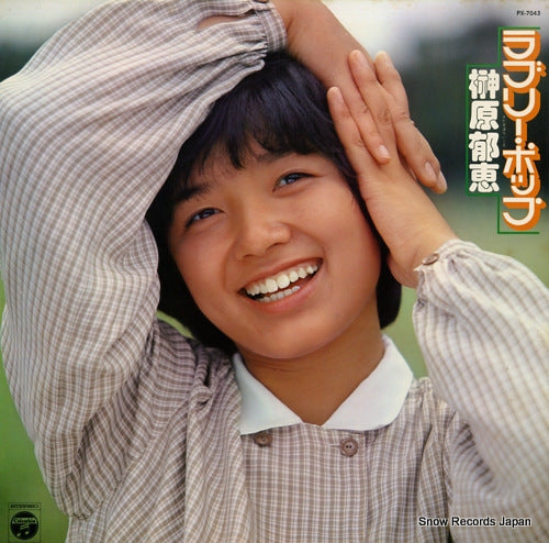 SAKAKIBARA, IKUE lovely pop PX-7043