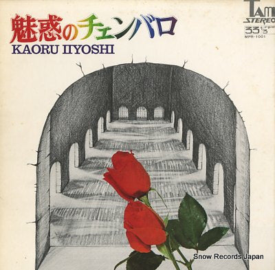 IIYOSHI, KAORU miwaku no cembalo MPR-1001