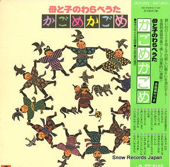 V/A hahatokono warabeuta MQ1005