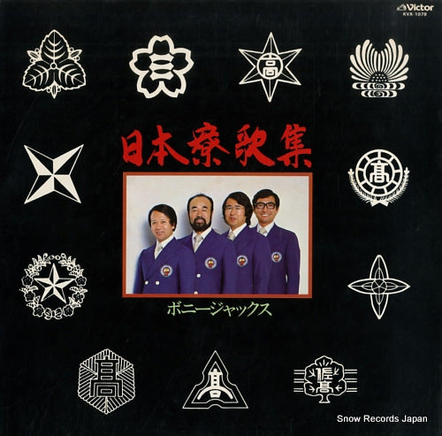 BONNY JACKS nippon ryokashu KVX-1079