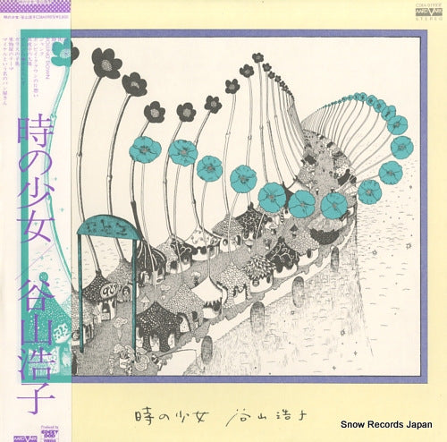 TANIYAMA, HIROKO toki no shoujyo C28A0195