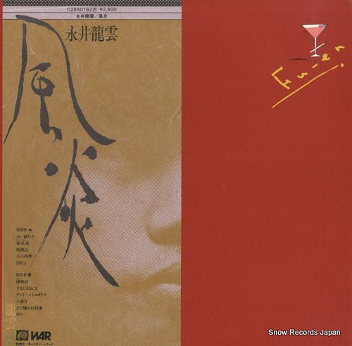 NAGAI, RYUUN fu-en C28A0162