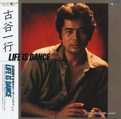 FURUYA, IKKO life is dance GWP-1001