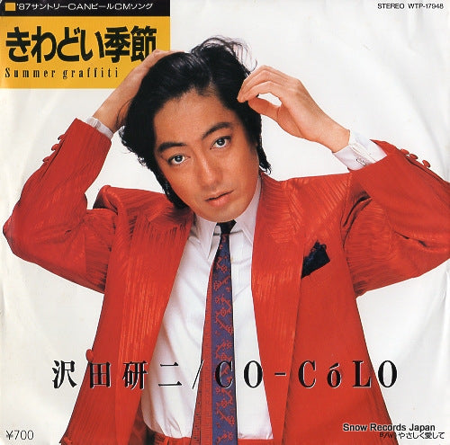 SAWADA, KENJI kiwadoi kisetsu WTP-17948