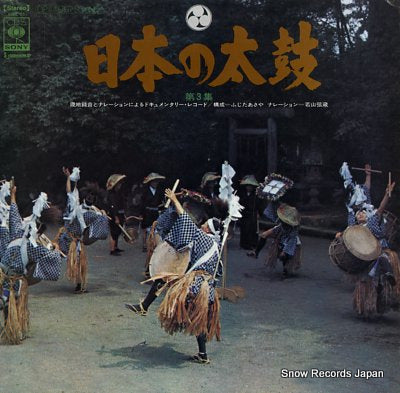 V/A sounds of japanese traditional drums vol.3 SODL15