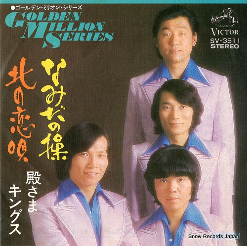 TONOSAMA KINGS namida no misao SV-3511