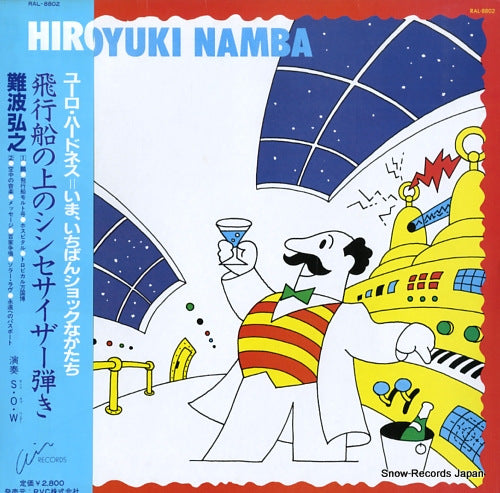 NAMBA, HIROYUKI hikosen no ue no synthesizer hiki RAL-8802
