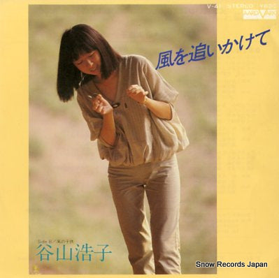 TANIYAMA, HIROKO kaze wo oikakete V-41