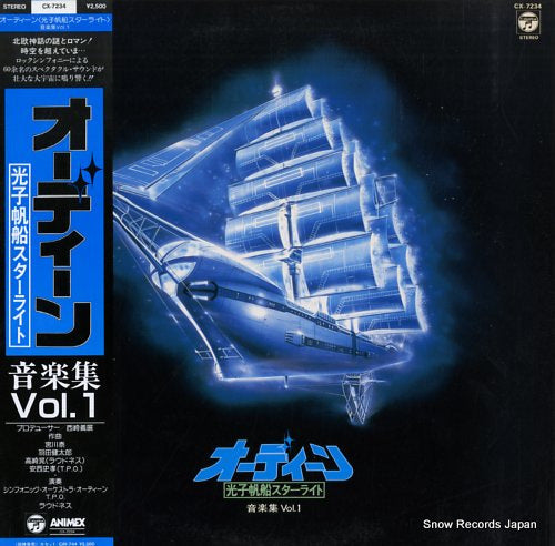 V/A odin ongaku shu vol.1 CX-7234