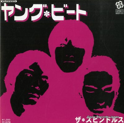 SPINDLES, THE young beat MSEP-010