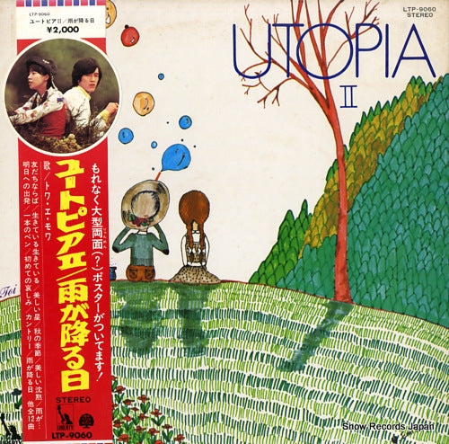TOI ET MOI utopia ii LTP-9060