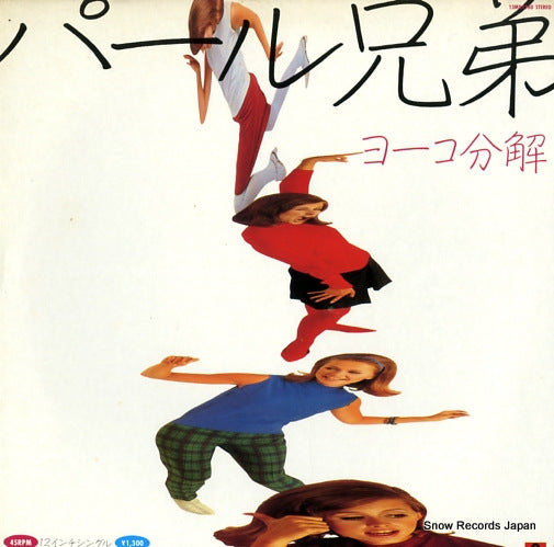 PEARL BROTHERS yoko bunkai 13MX1280