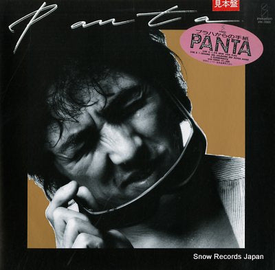 PANTA ein brief von plag VIH-12005