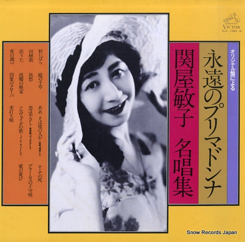 SEKIYA, TOSHIKO eien no prima donna SJX-1080-M