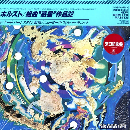 BERNSTEIN, LEONARD holst; the planets 20AC2084