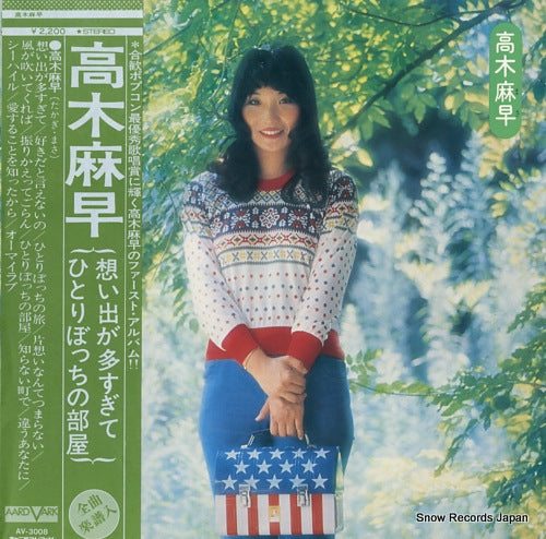 TAKAGI, MASA masa takagi AV-3008