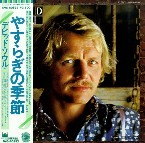SOUL, DAVID david soul EMS-80832