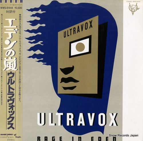 ULTRAVOX rage in eden WWS-81444