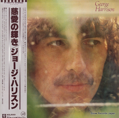 HARRISON, GEORGE george harrison P-10561D