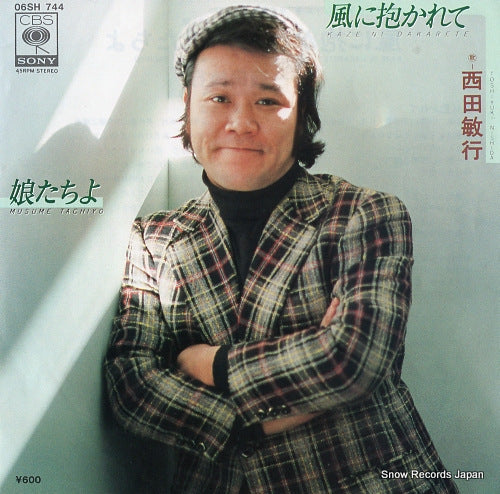 NISHIDA, TOSHIYUKI kaze ni dakarete 06SH744