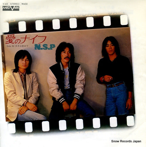 NEW SADISTIC PINK ai no knife V-45